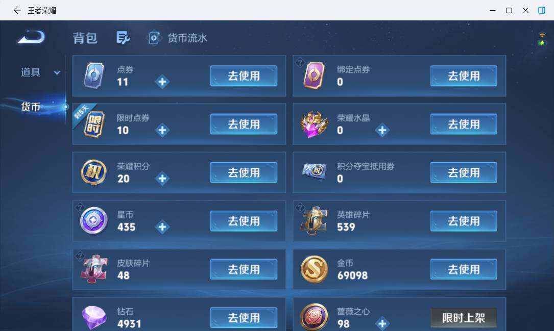 WZMMN4726912王者荣耀账号详情图17 WZMMN4726912王者荣耀账号详情图17