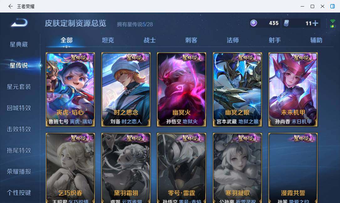 WZMMN4726912王者荣耀账号详情图19 WZMMN4726912王者荣耀账号详情图19