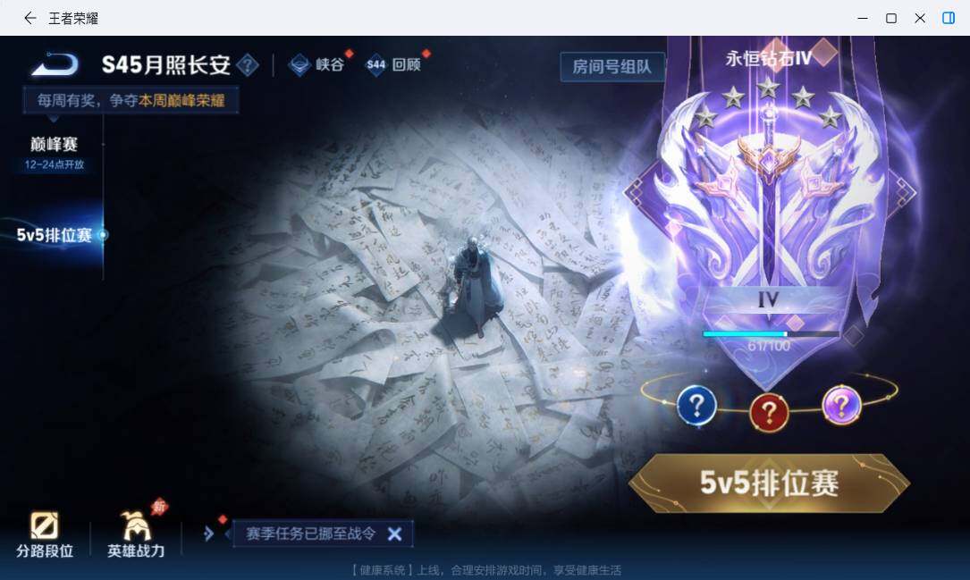 WZMMN4726912王者荣耀账号详情图20 WZMMN4726912王者荣耀账号详情图20