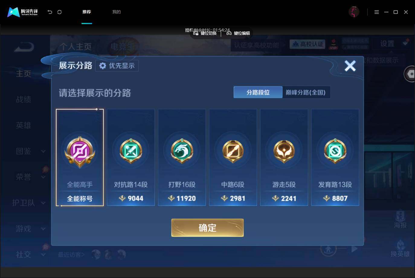 账号详情图片