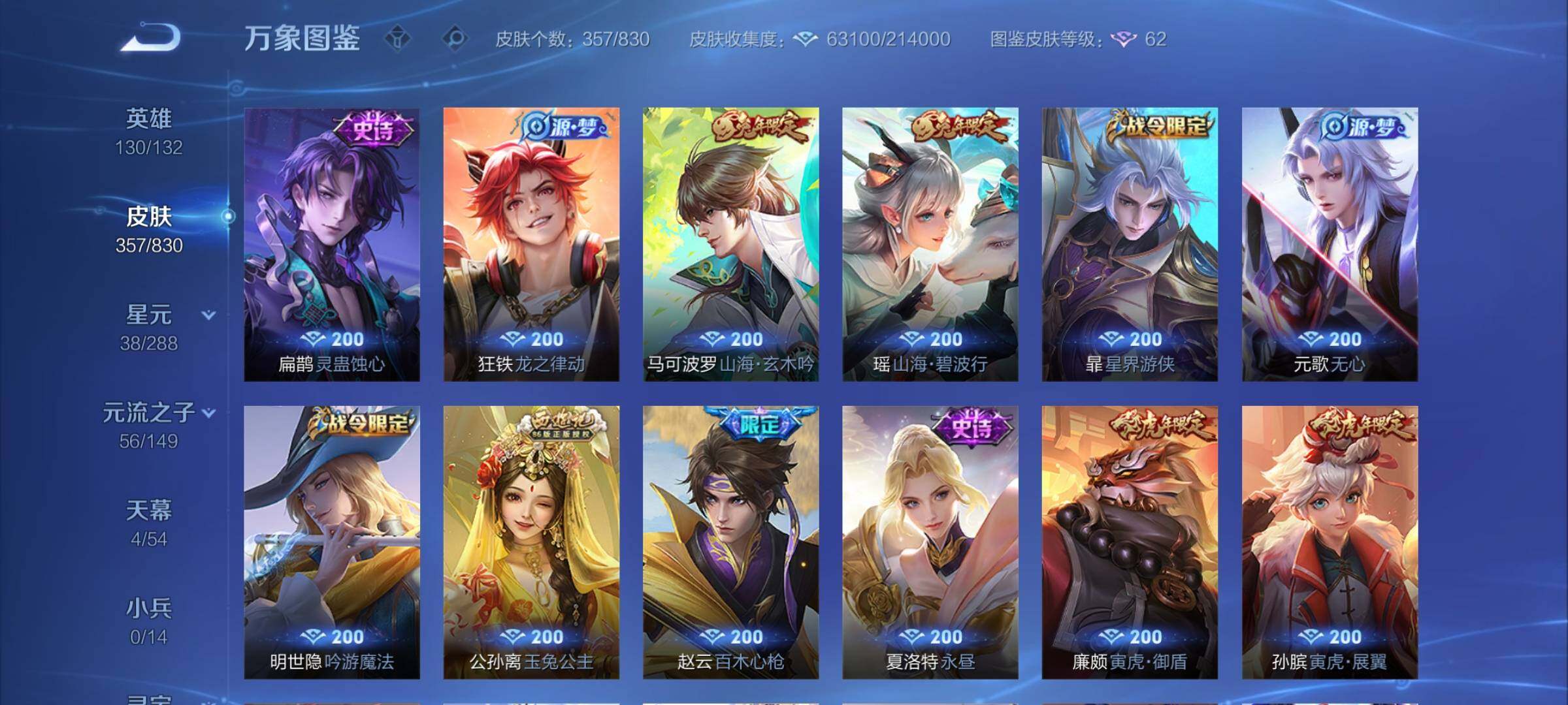 账号详情图片
