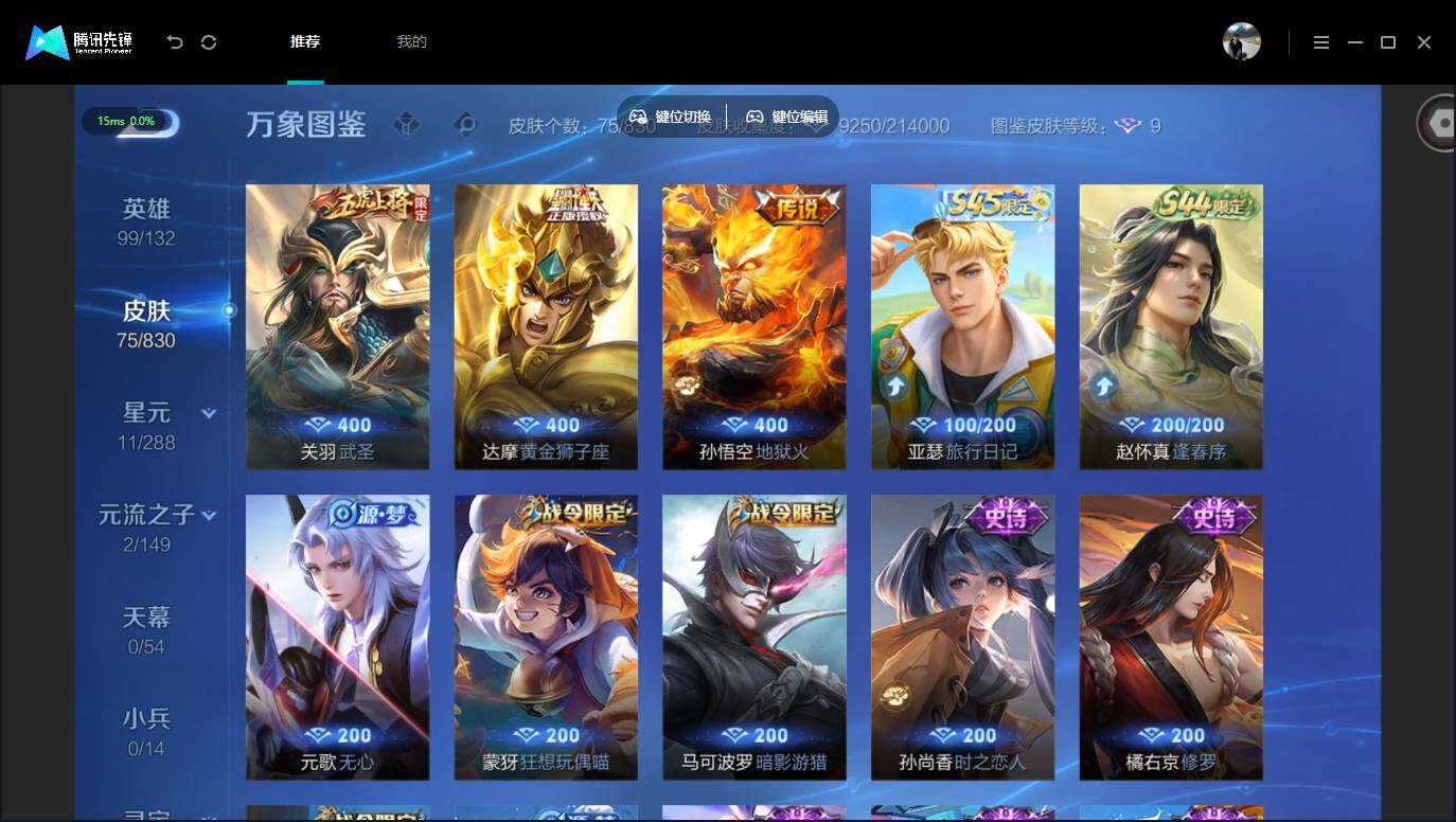 账号详情图片