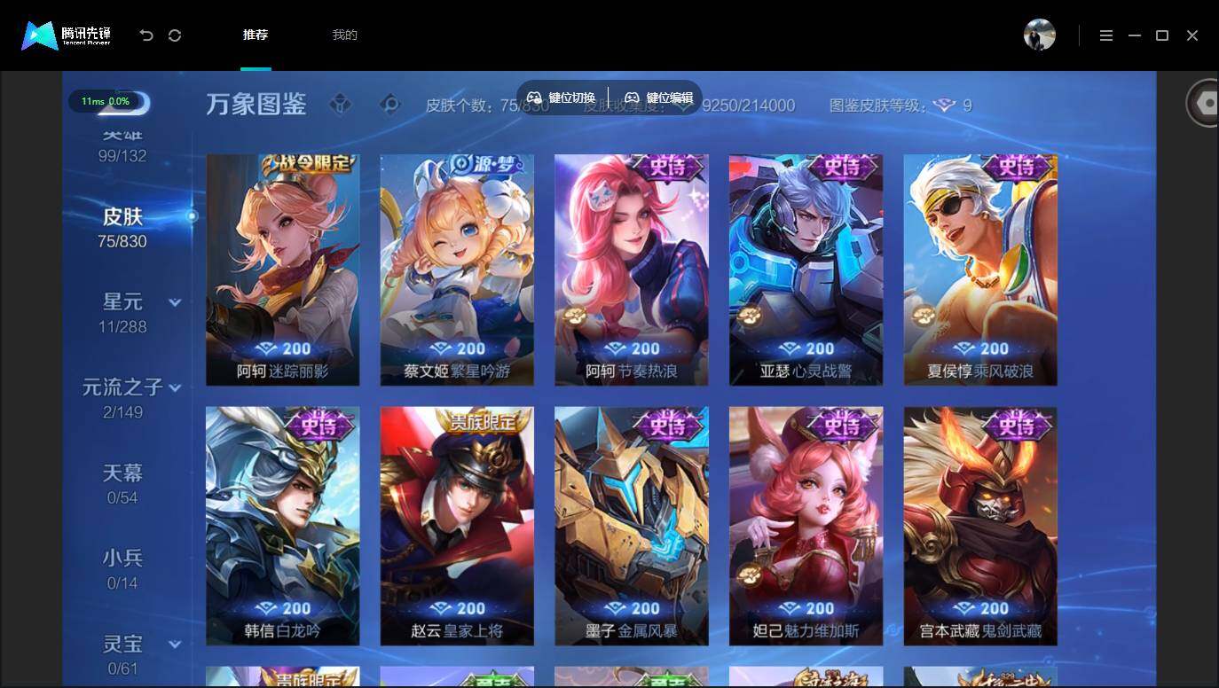 账号详情图片