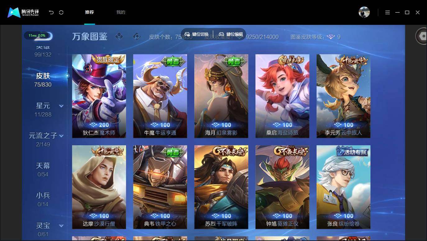 账号详情图片
