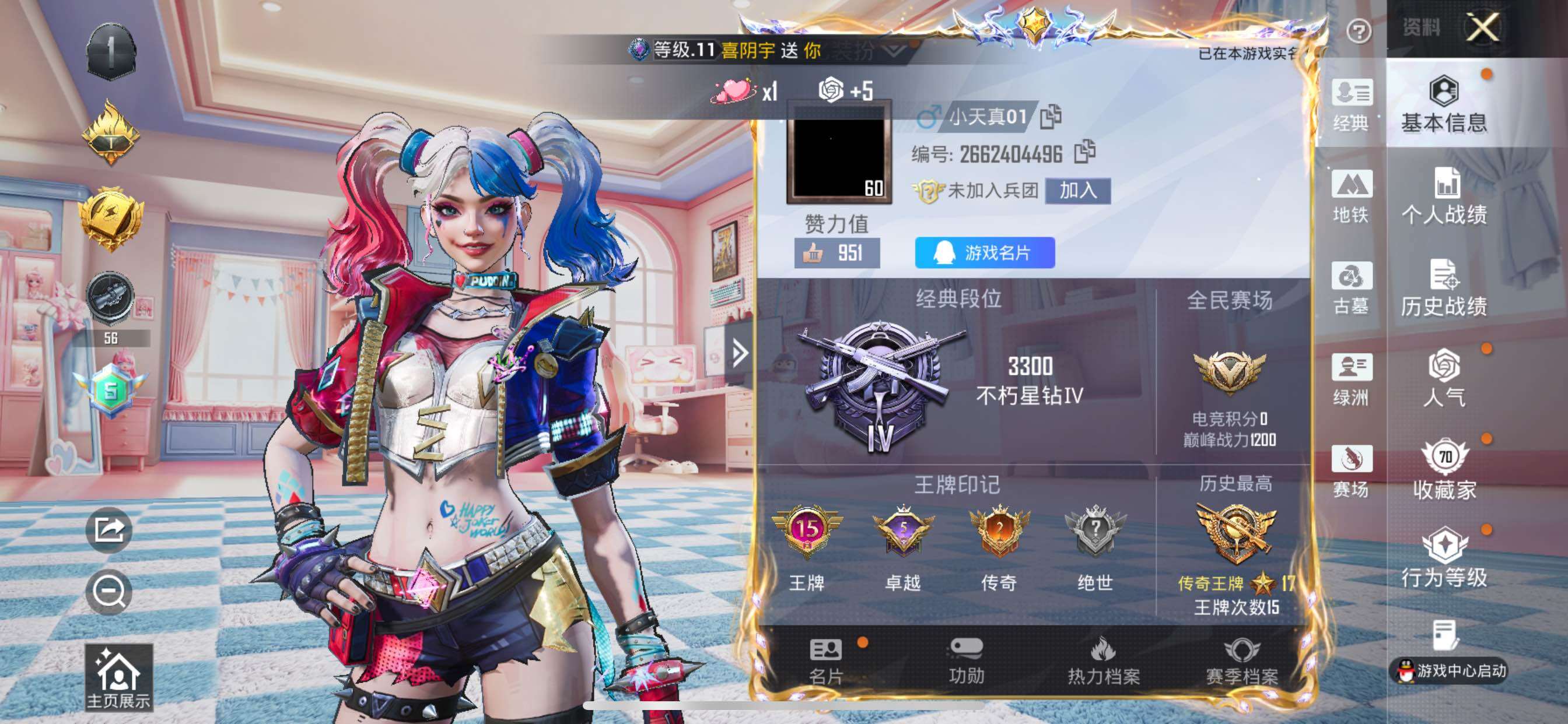 账号详情图片