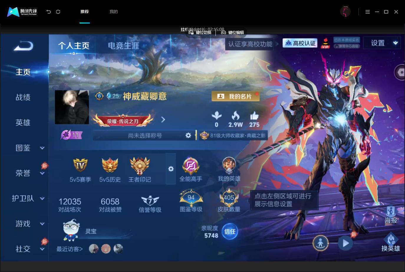 账号详情图片
