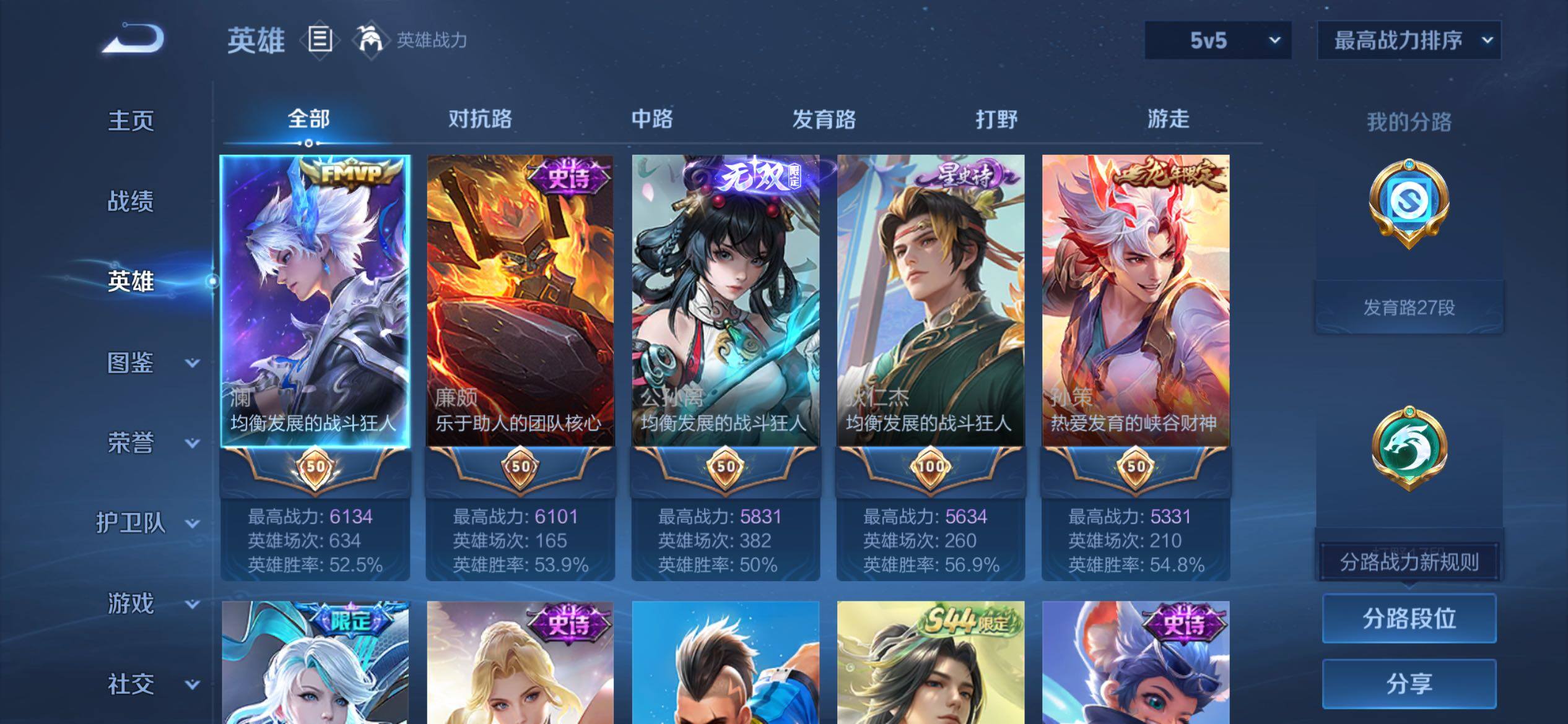 WZQM4728799王者荣耀账号详情图3 WZQM4728799王者荣耀账号详情图3