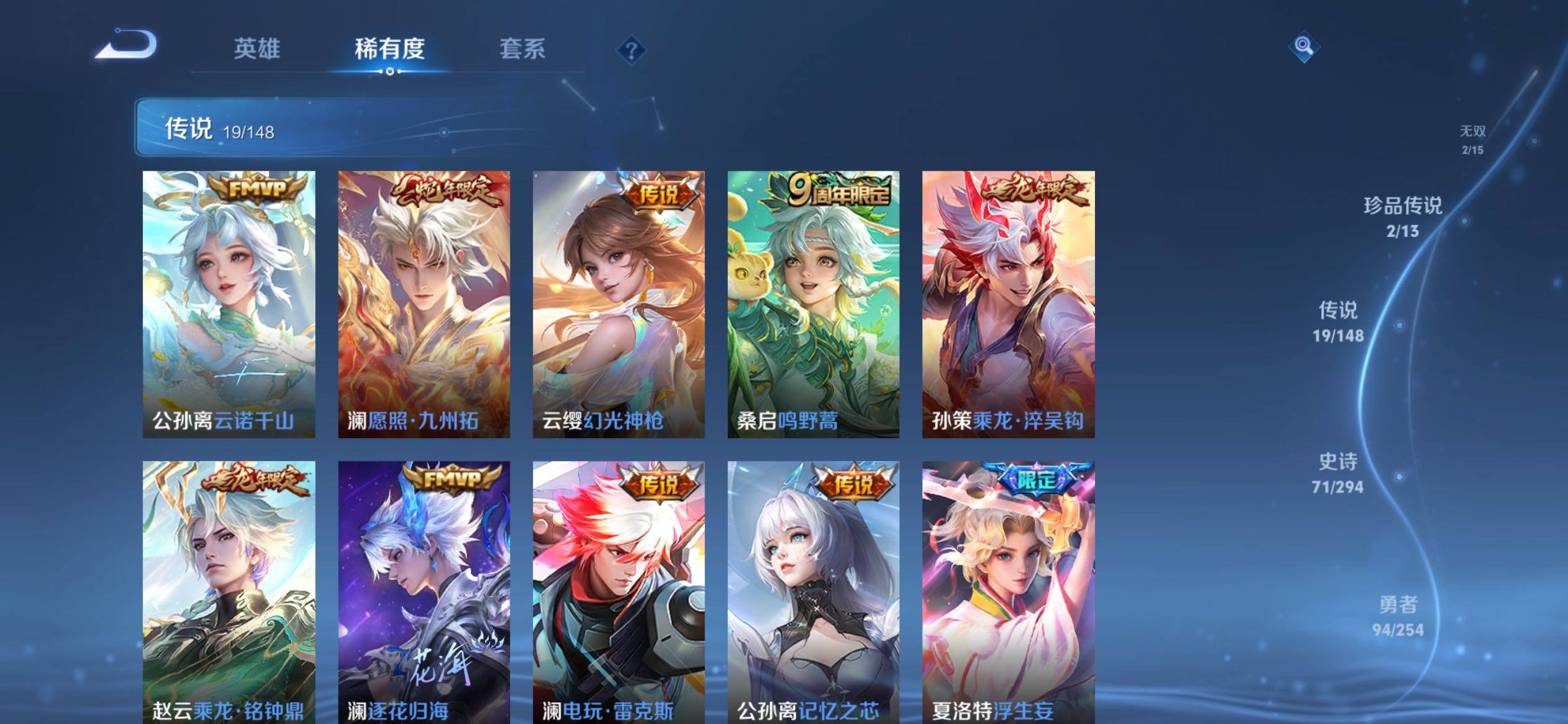 WZQM4728799王者荣耀账号详情图8 WZQM4728799王者荣耀账号详情图8
