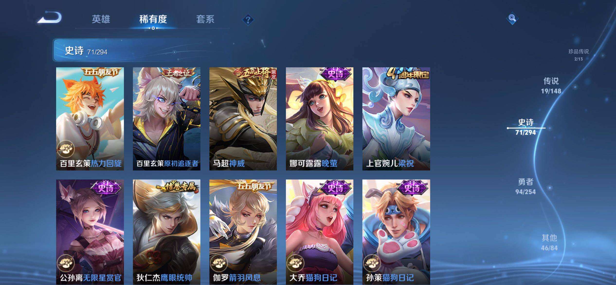 WZQM4728799王者荣耀账号详情图10 WZQM4728799王者荣耀账号详情图10