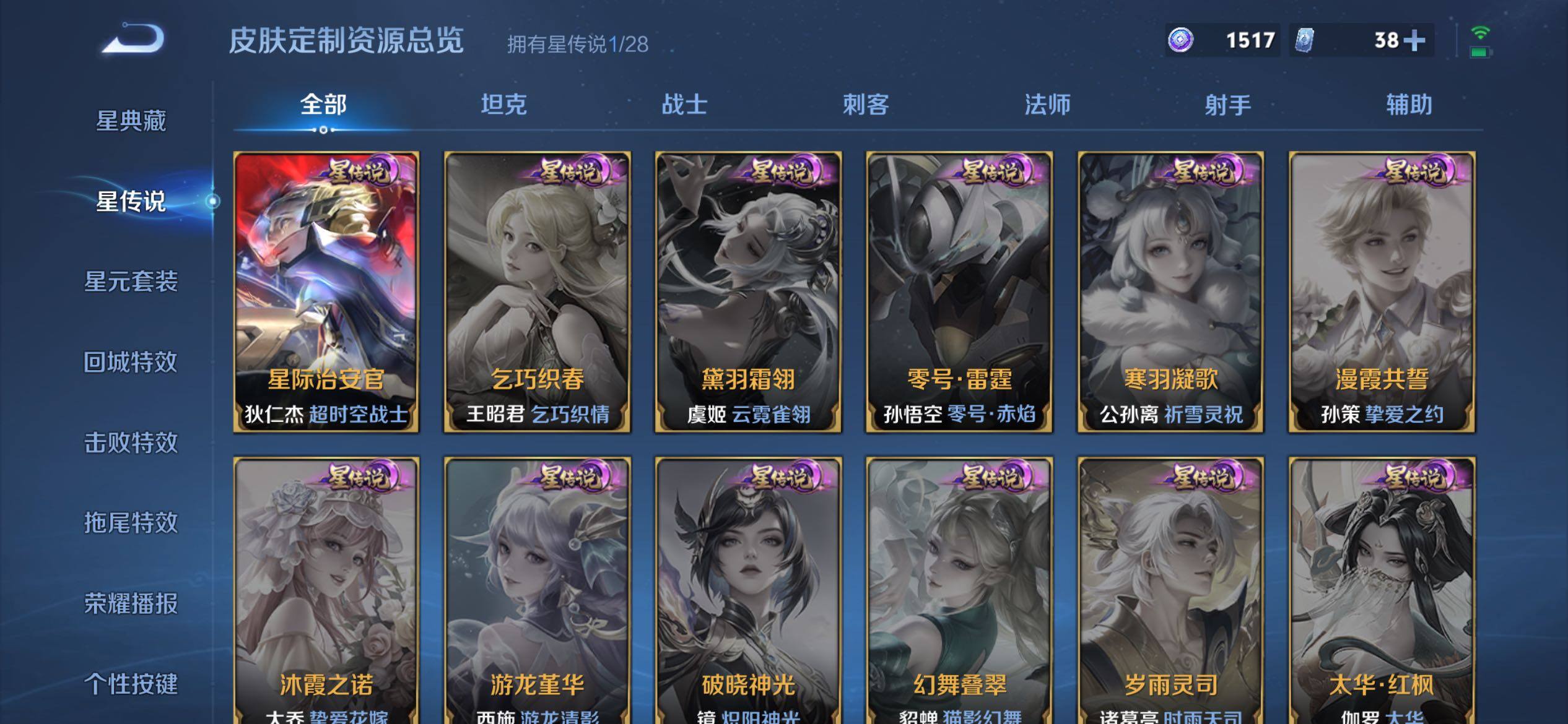 WZQM4728799王者荣耀账号详情图11 WZQM4728799王者荣耀账号详情图11