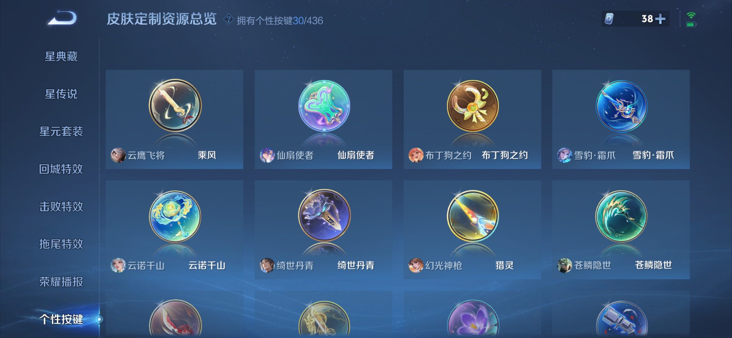WZQM4728799王者荣耀账号详情图12 WZQM4728799王者荣耀账号详情图12