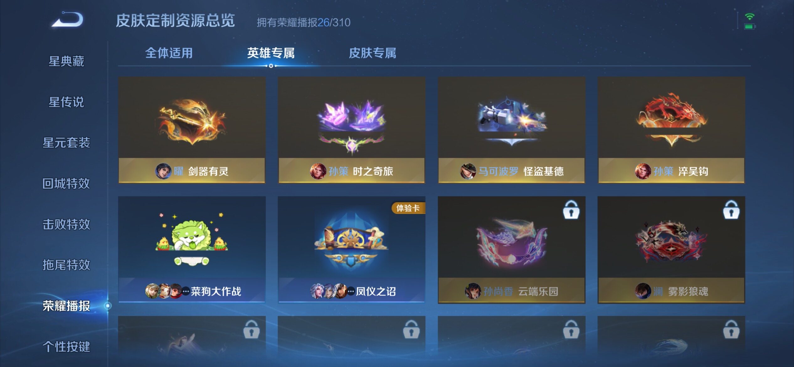 WZQM4728799王者荣耀账号详情图13 WZQM4728799王者荣耀账号详情图13