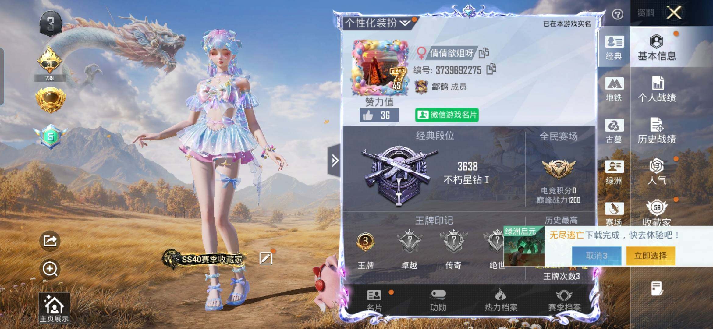 账号详情图片