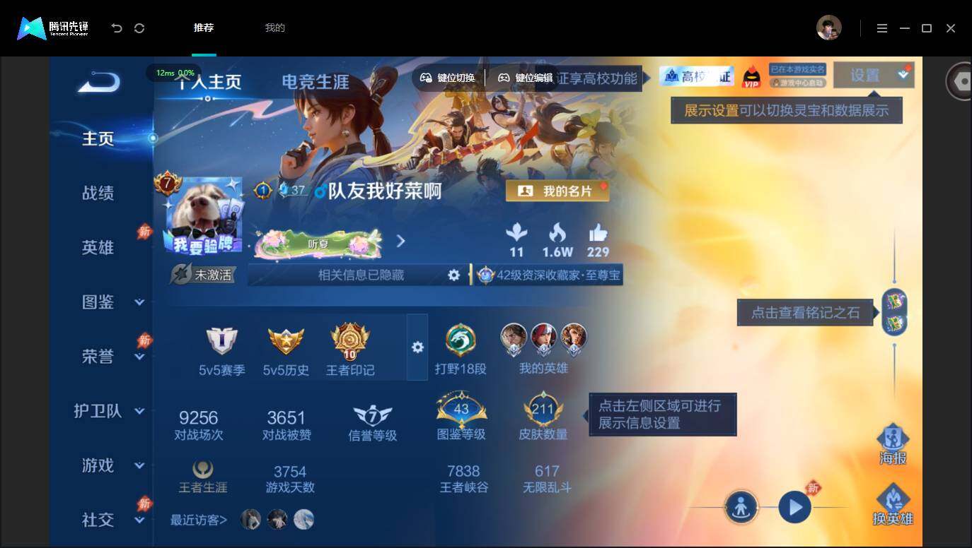账号详情图片