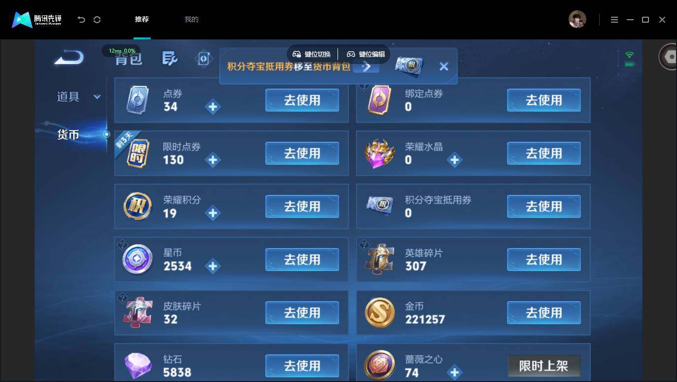 账号详情图片