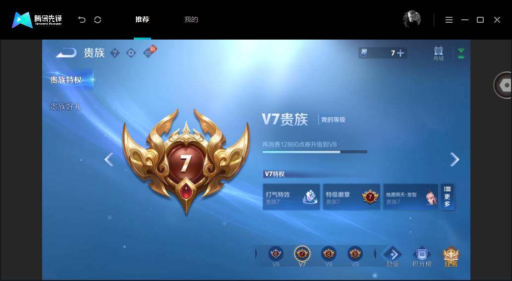 账号详情图片
