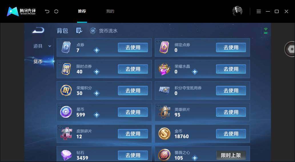 账号详情图片