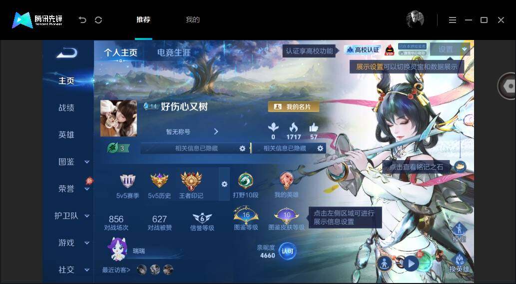 账号详情图片