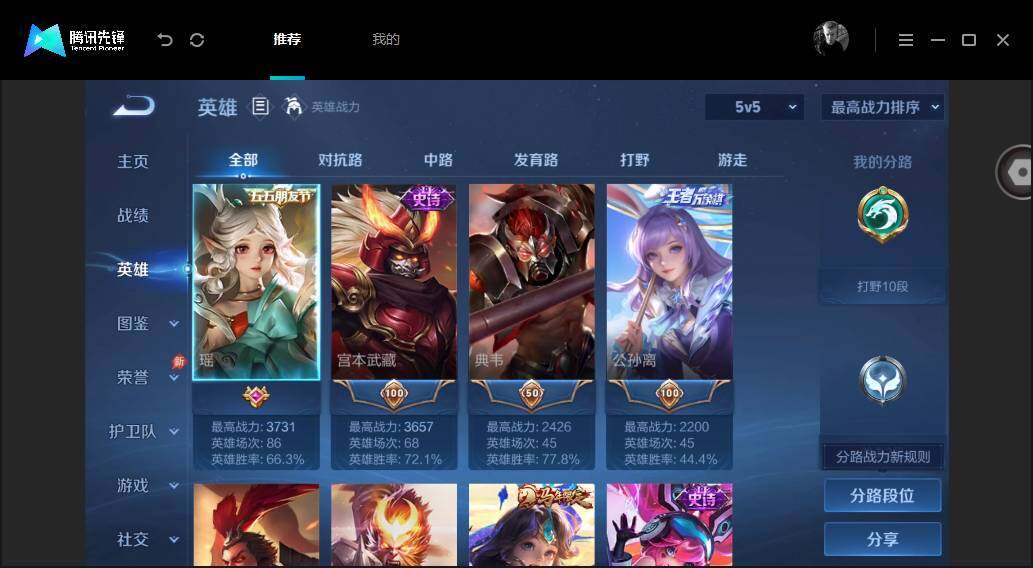 账号详情图片