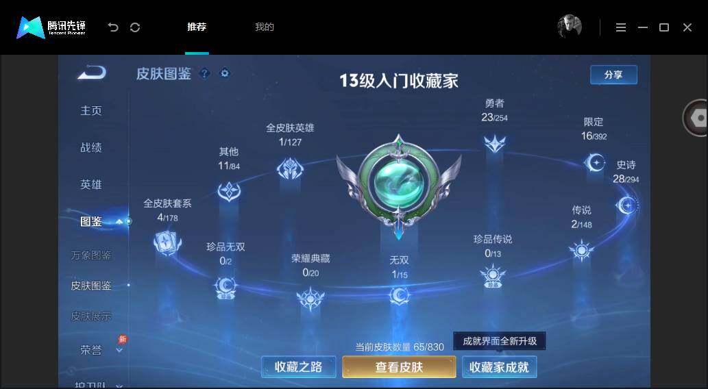账号详情图片