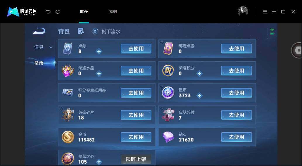 账号详情图片