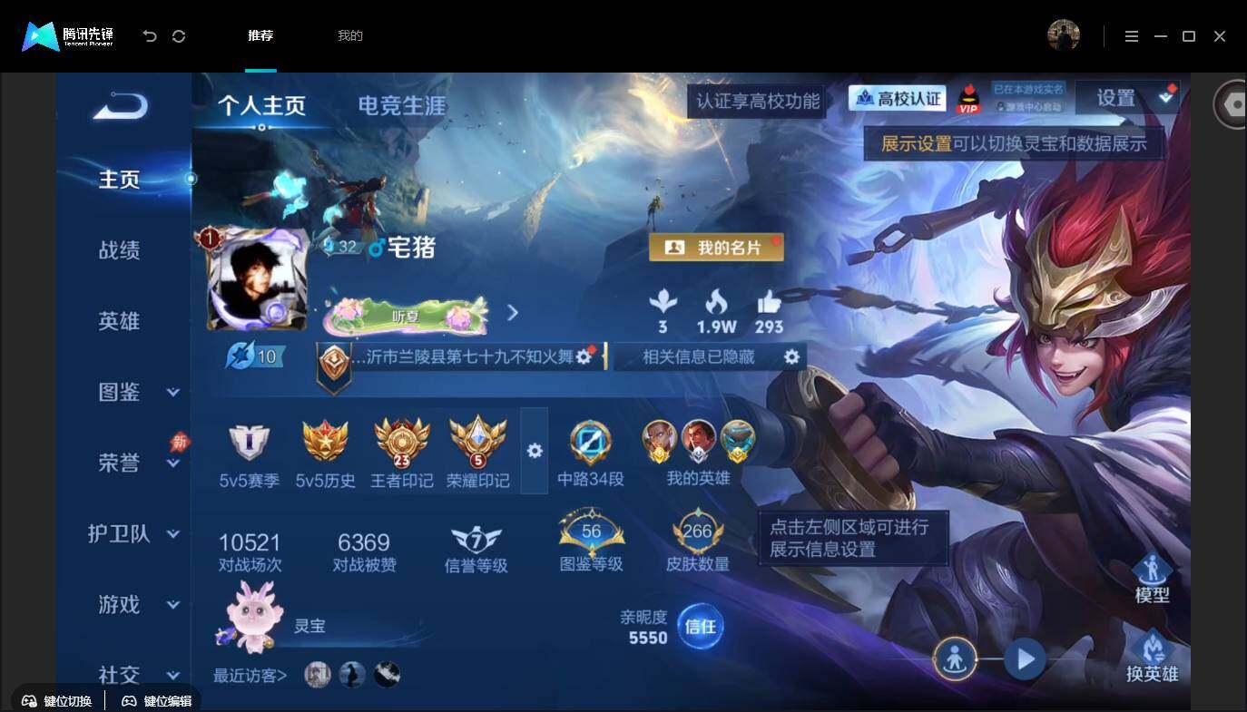 账号详情图片