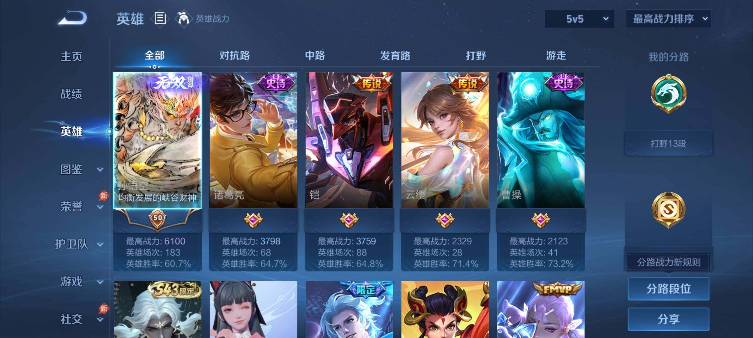 账号详情图片