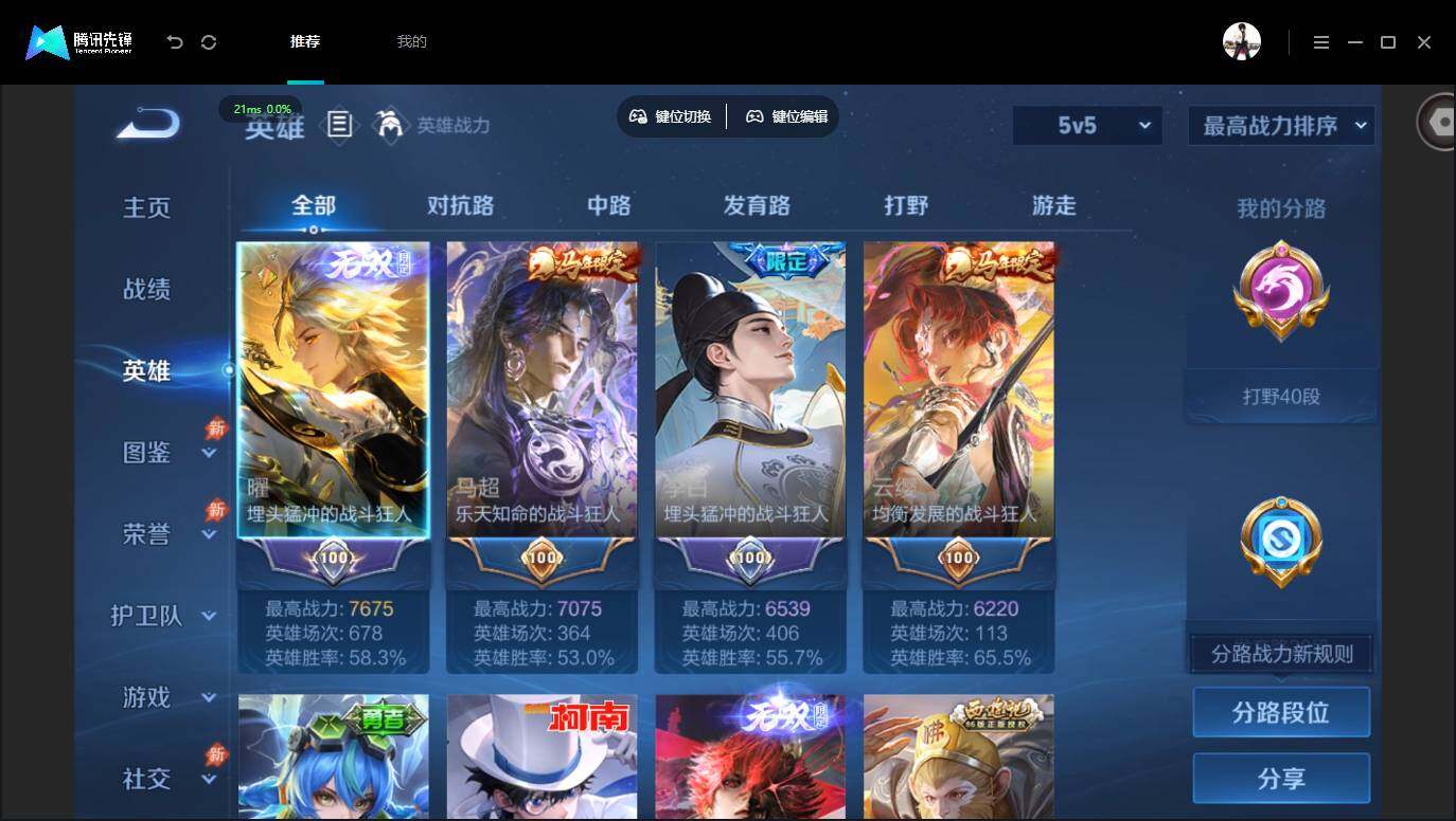账号详情图片