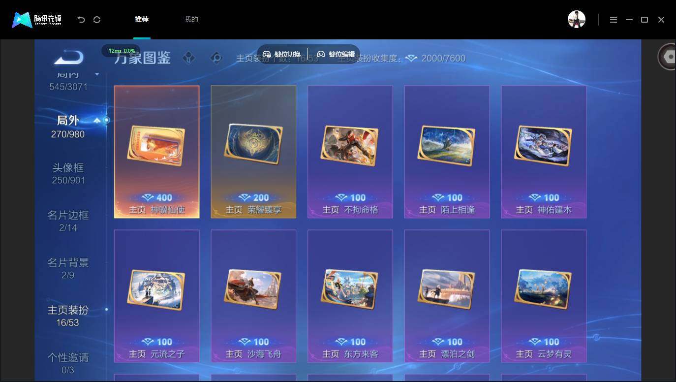 账号详情图片