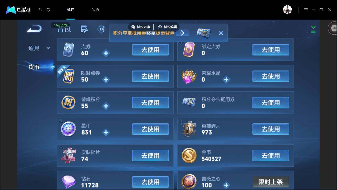 账号详情图片