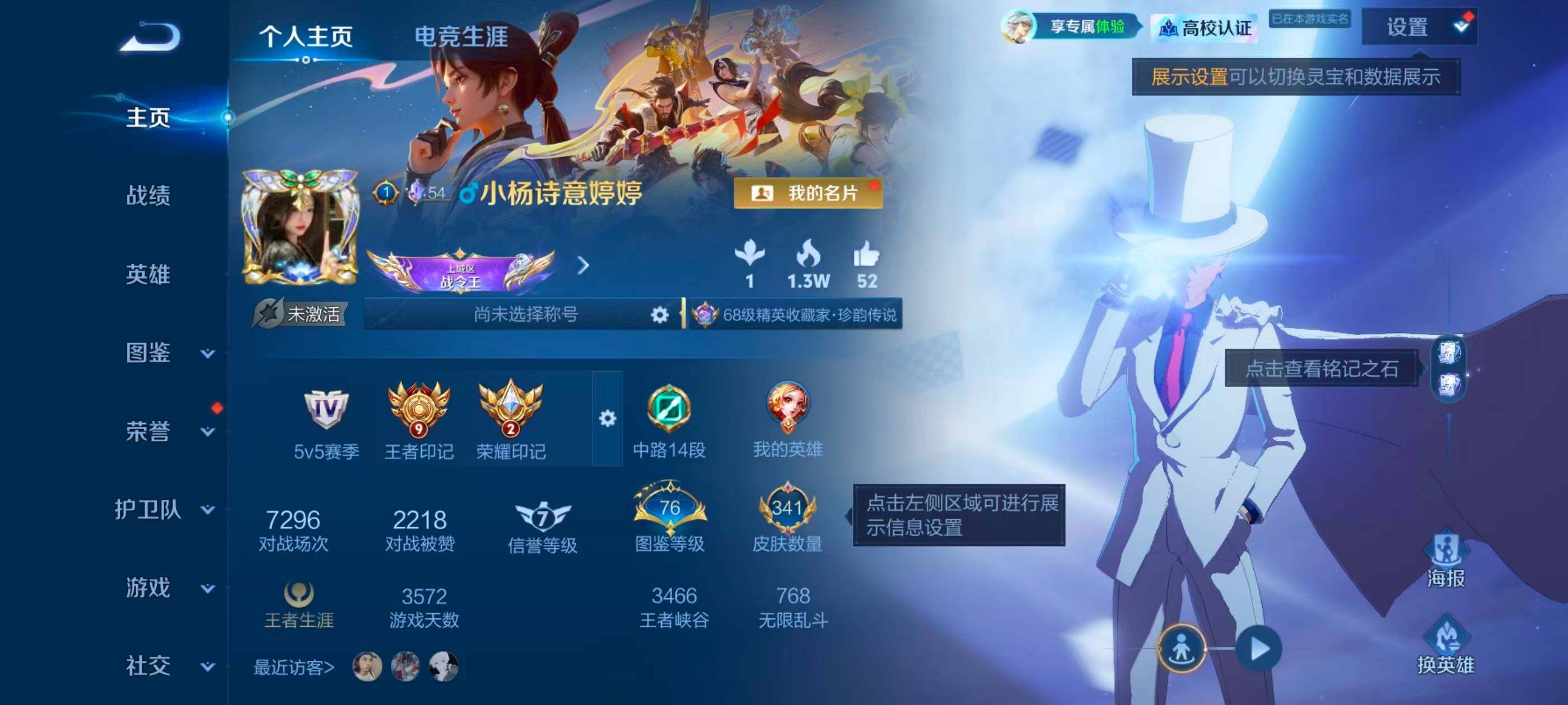 WZMMN4726961王者荣耀账号详情图9 WZMMN4726961王者荣耀账号详情图9