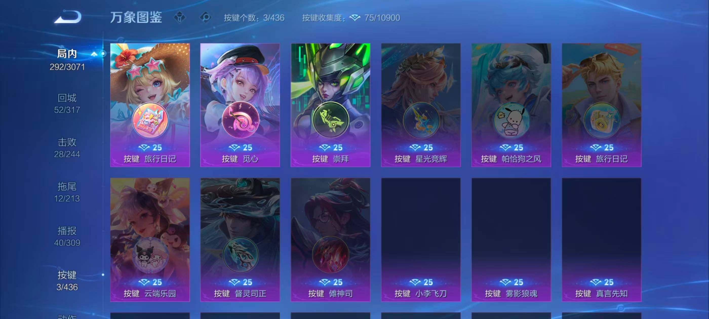 WZMMN4726961王者荣耀账号详情图11 WZMMN4726961王者荣耀账号详情图11