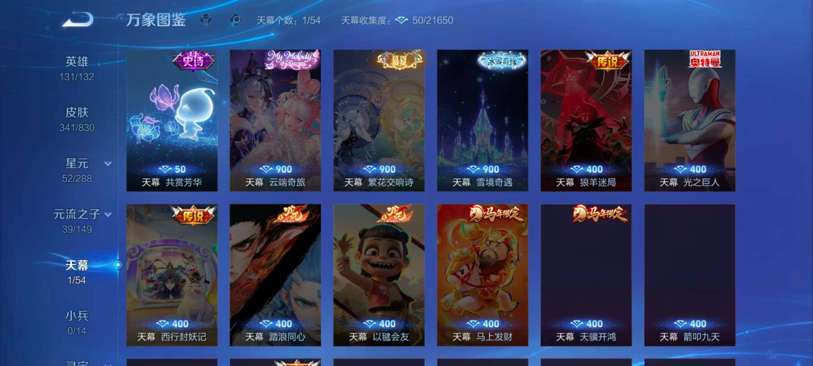 WZMMN4726961王者荣耀账号详情图12 WZMMN4726961王者荣耀账号详情图12