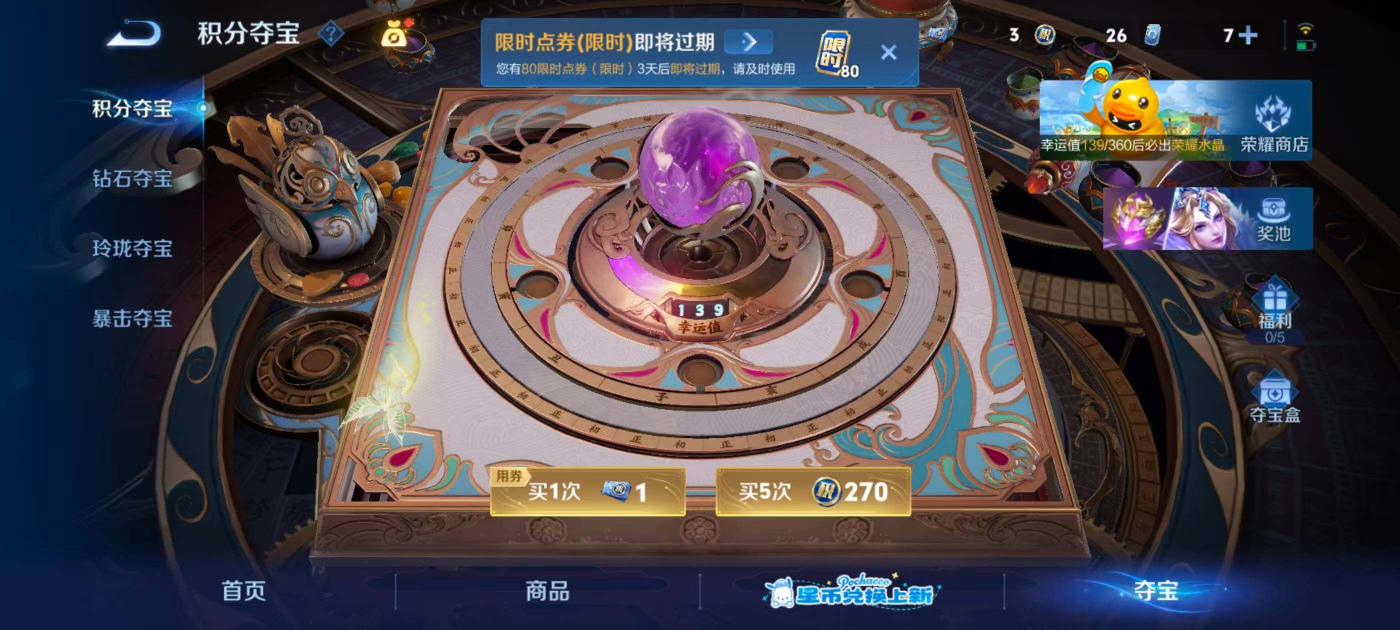 WZMMN4726961王者荣耀账号详情图17 WZMMN4726961王者荣耀账号详情图17