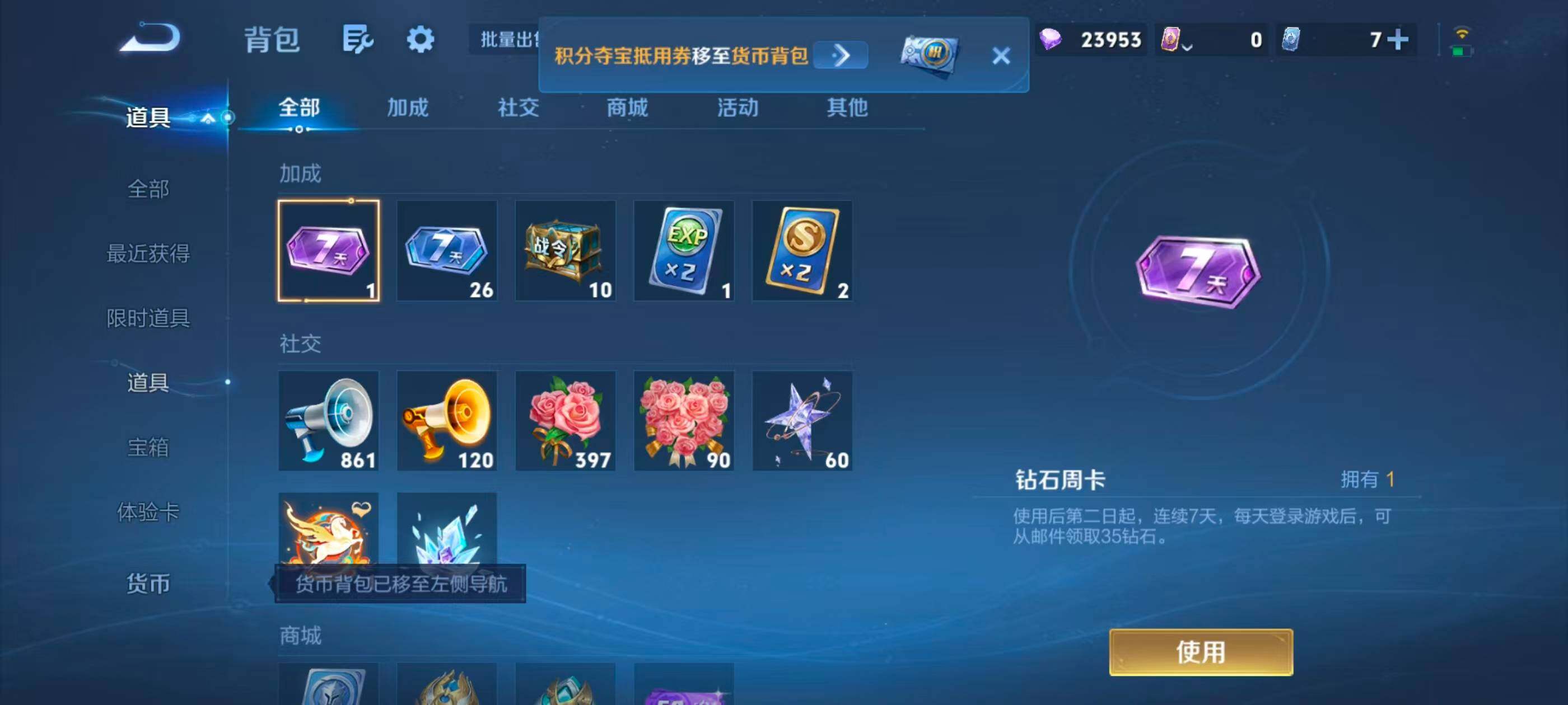 WZMMN4726961王者荣耀账号详情图18 WZMMN4726961王者荣耀账号详情图18