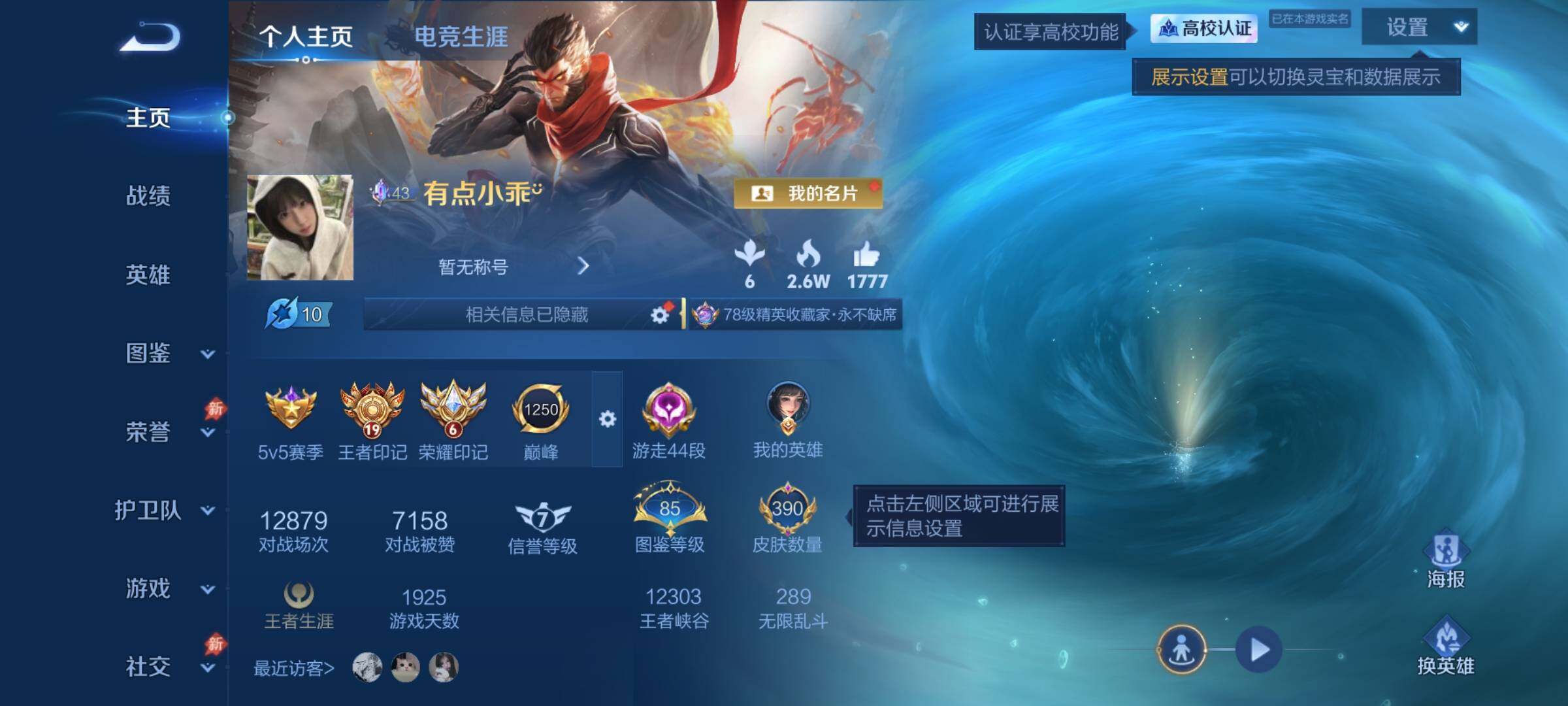 账号详情图片