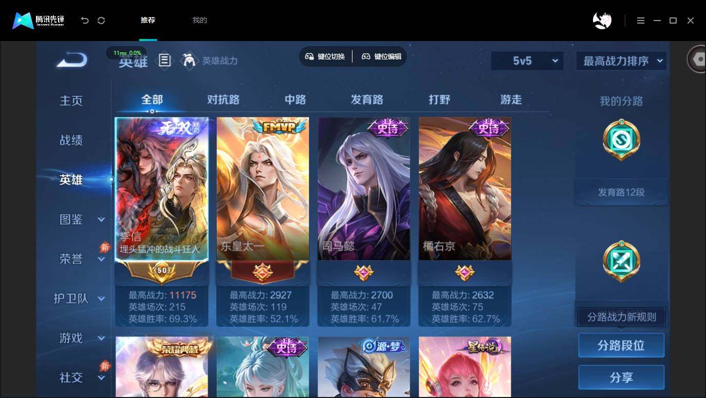 账号详情图片