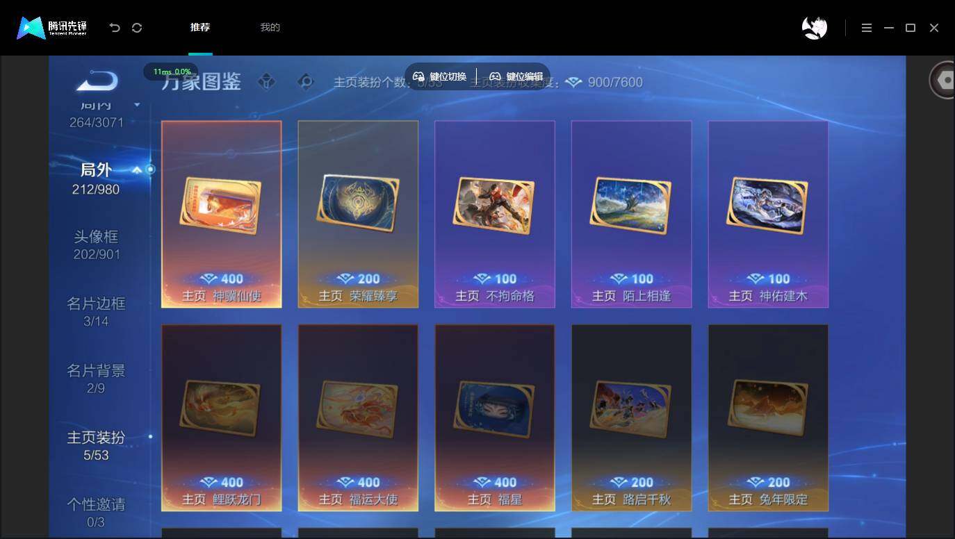 账号详情图片