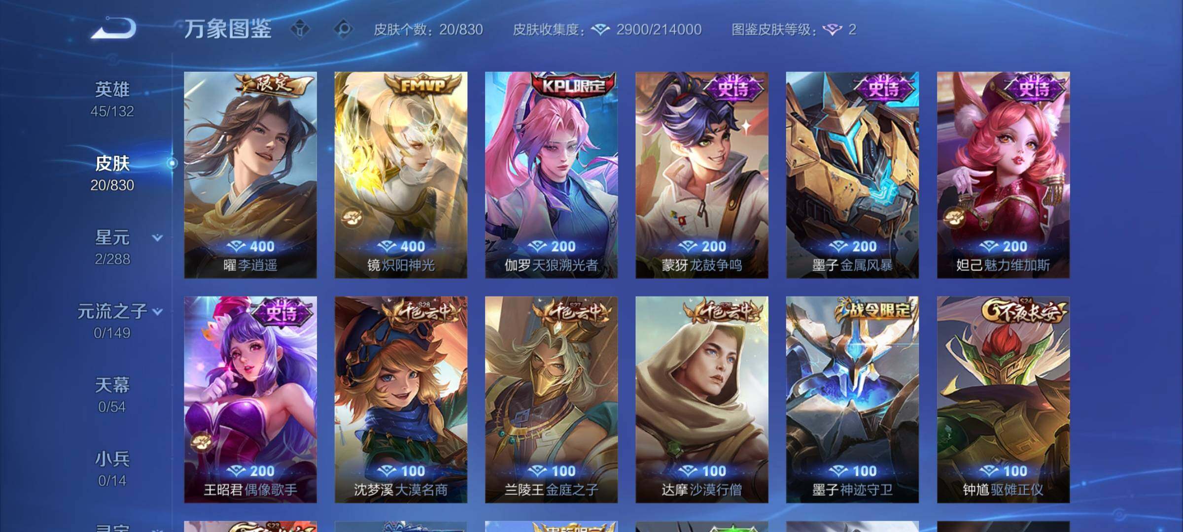 账号详情图片