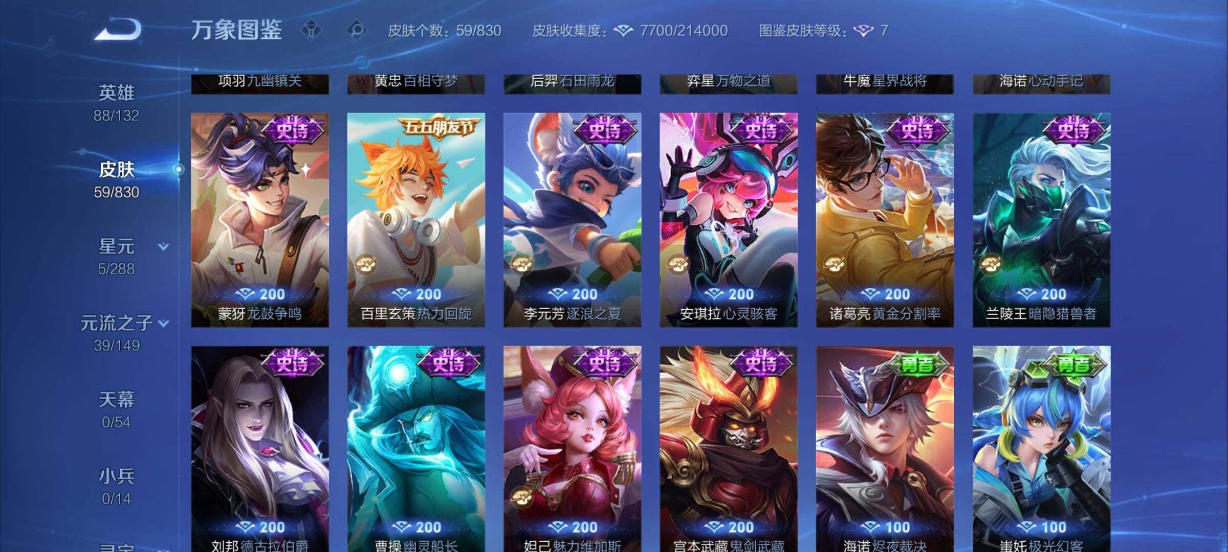 账号详情图片