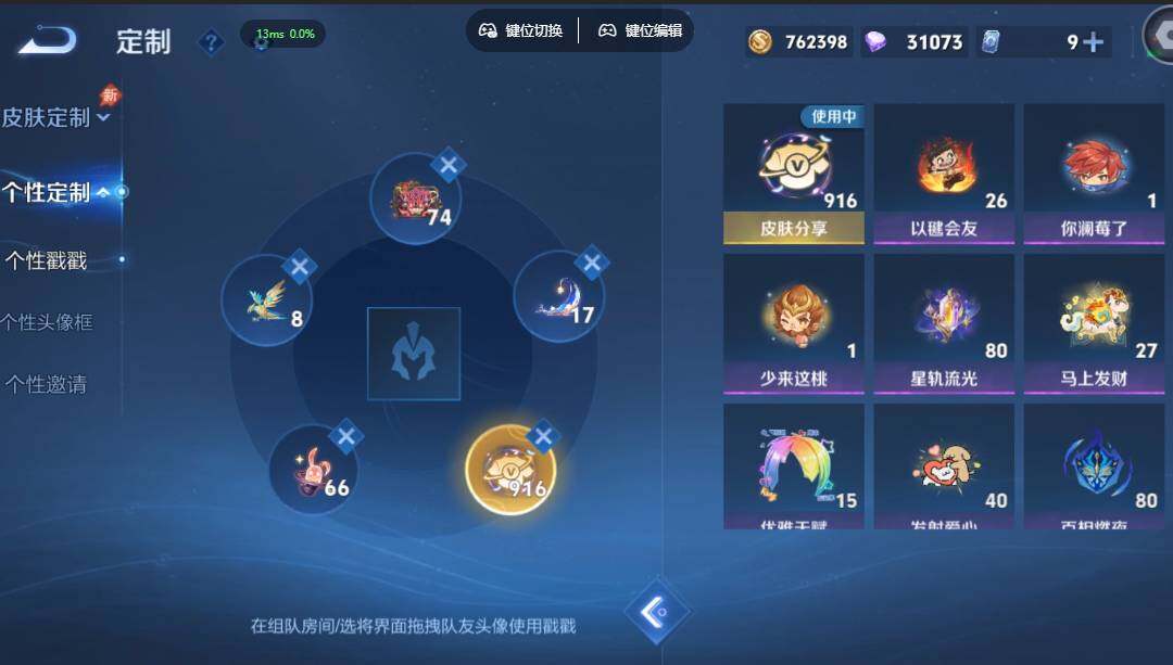 账号详情图片