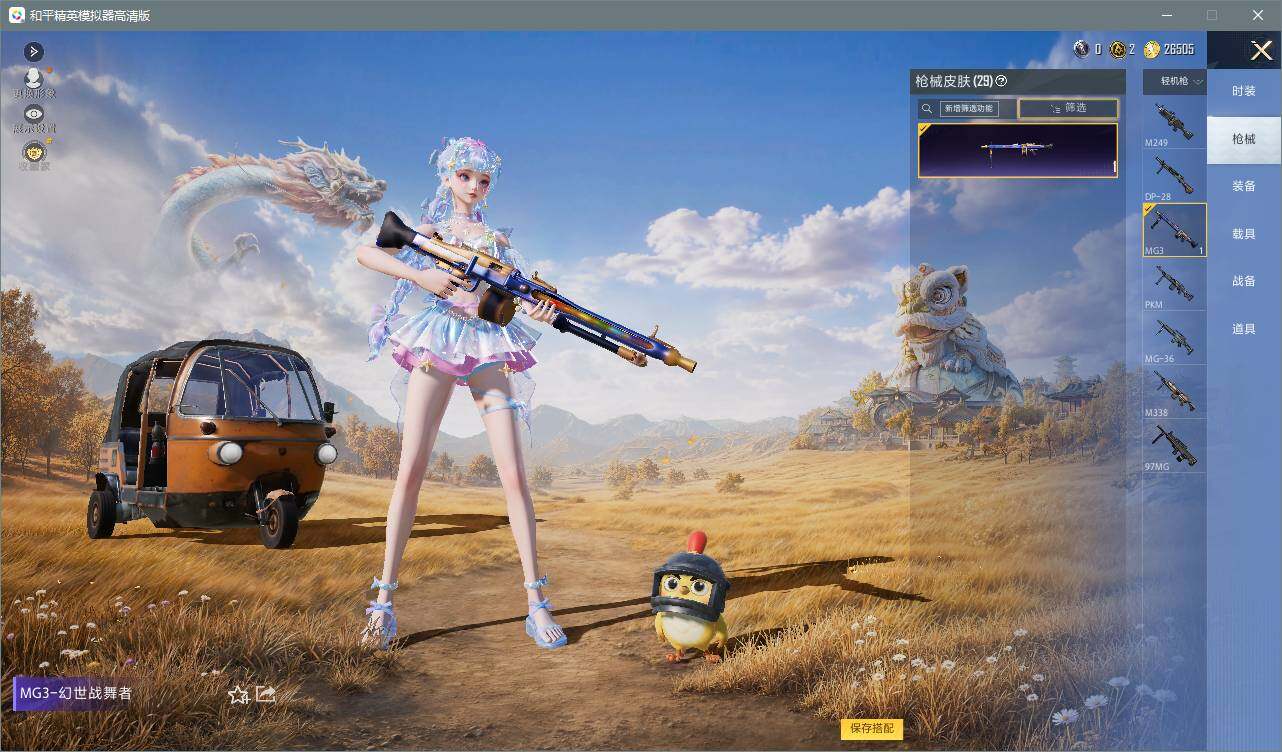 大图