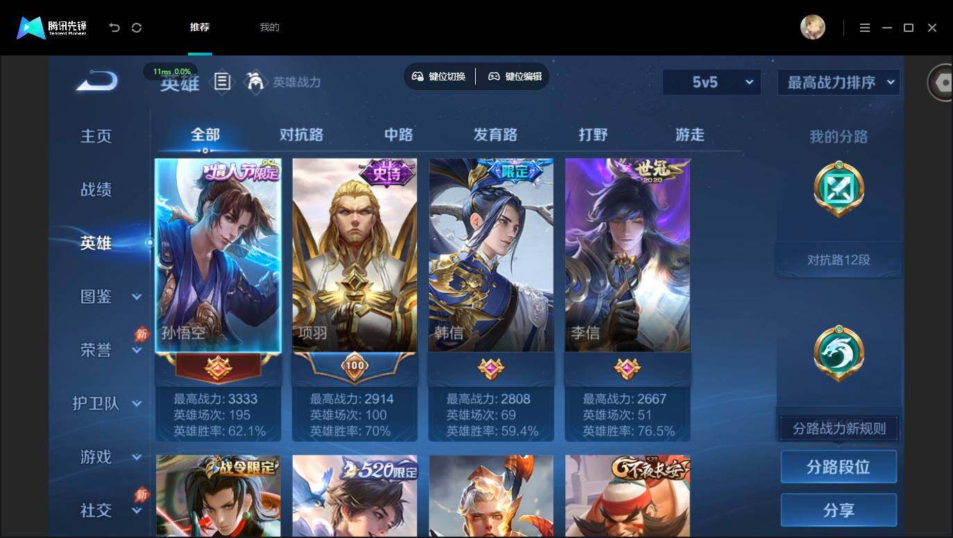 账号详情图片