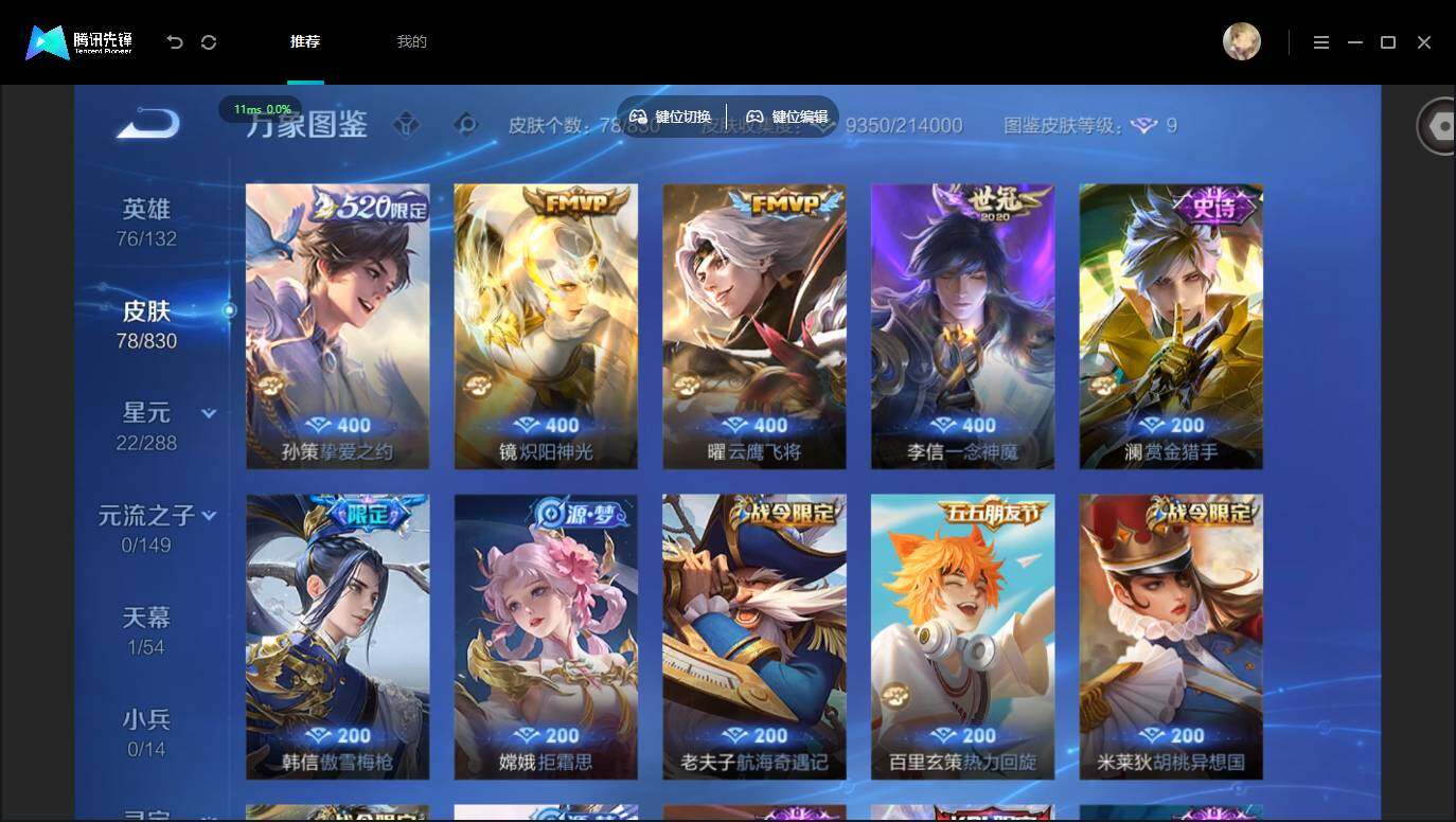 账号详情图片