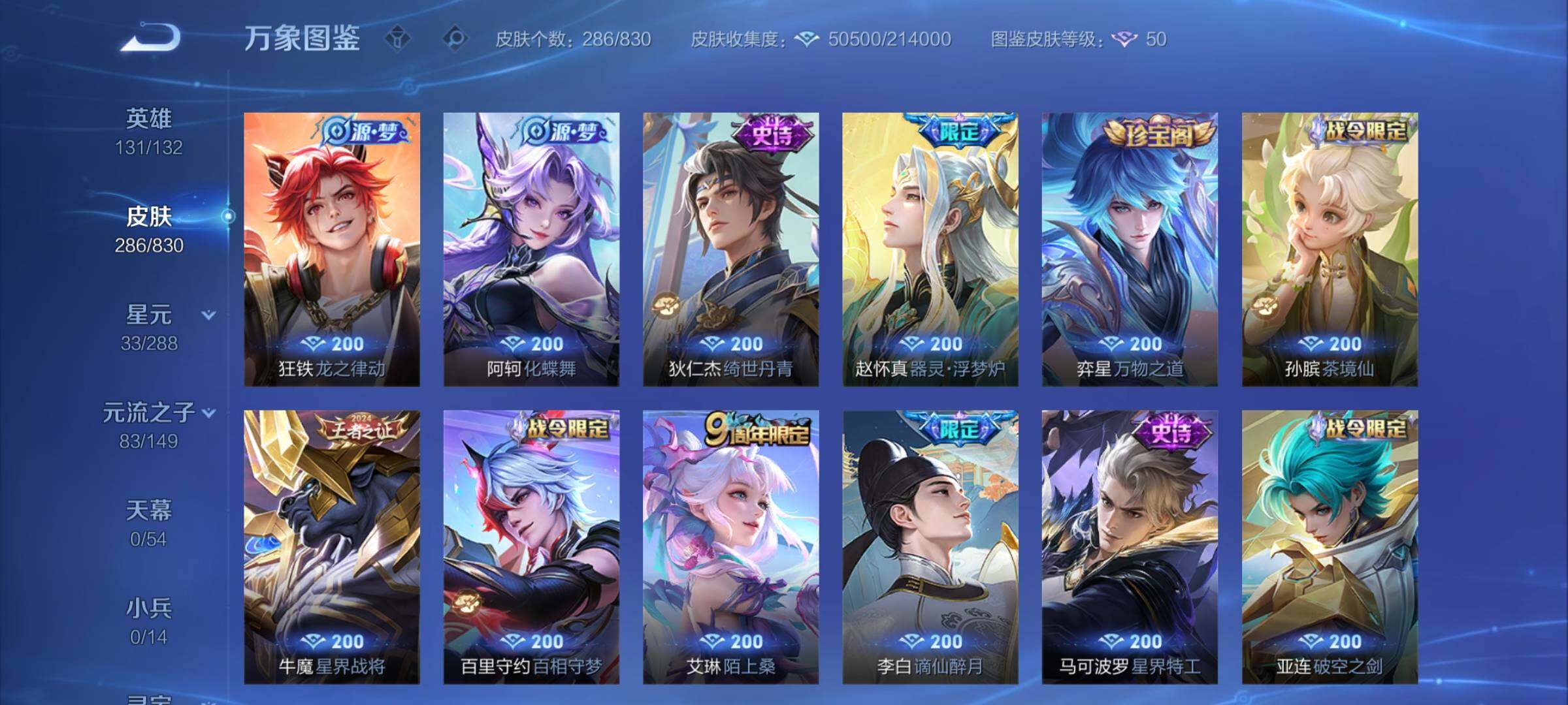 账号详情图片