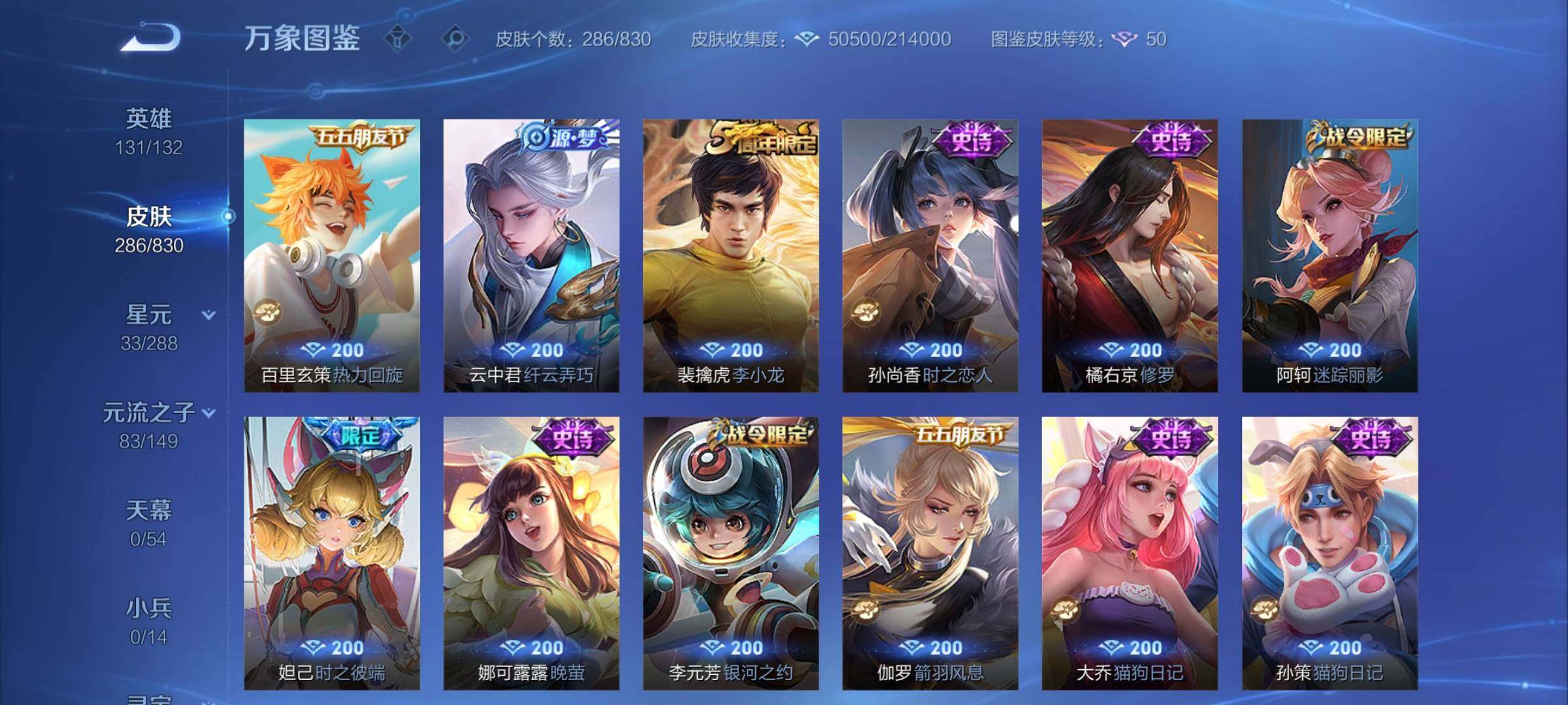 账号详情图片