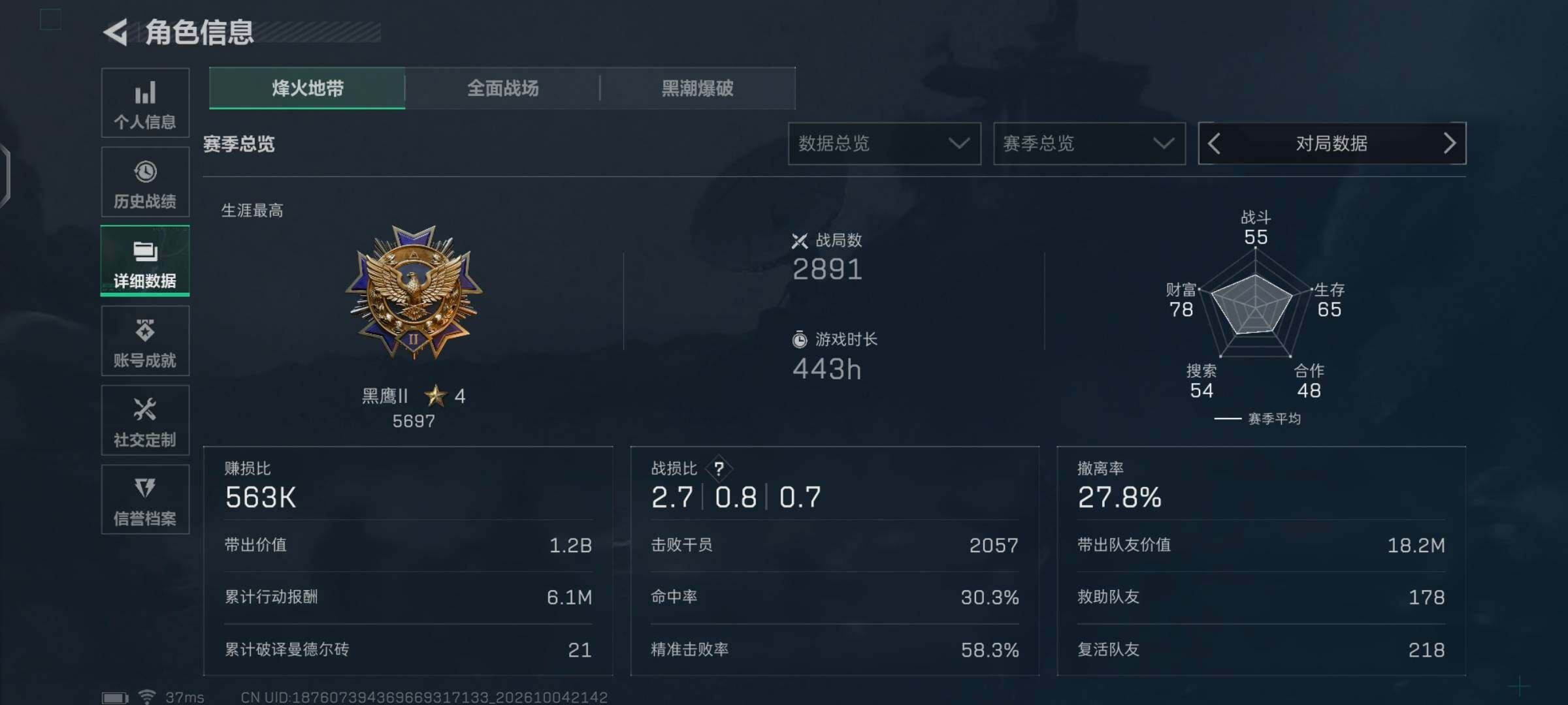 账号详情图片