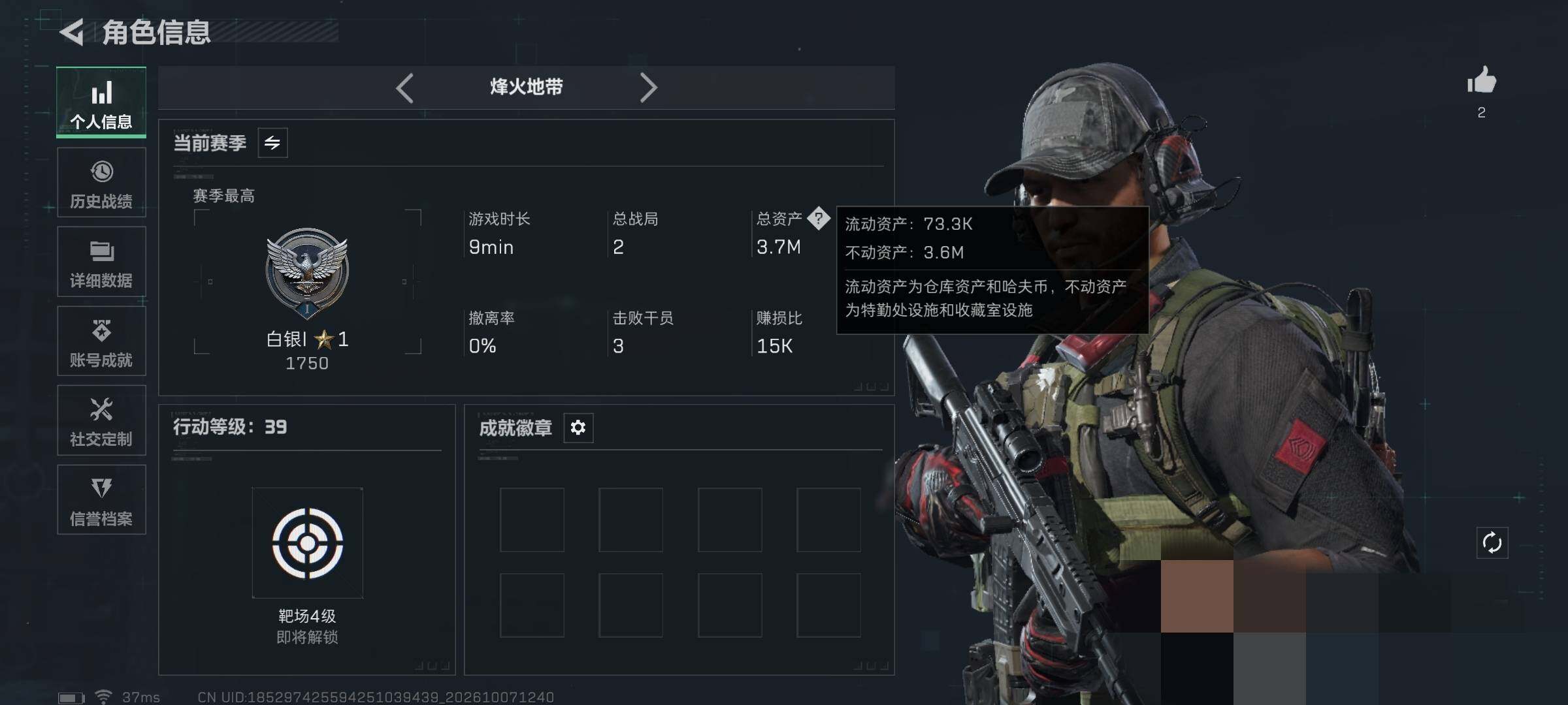 SJZEY4345641三角洲行动账号详情图4 SJZEY4345641三角洲行动账号详情图4