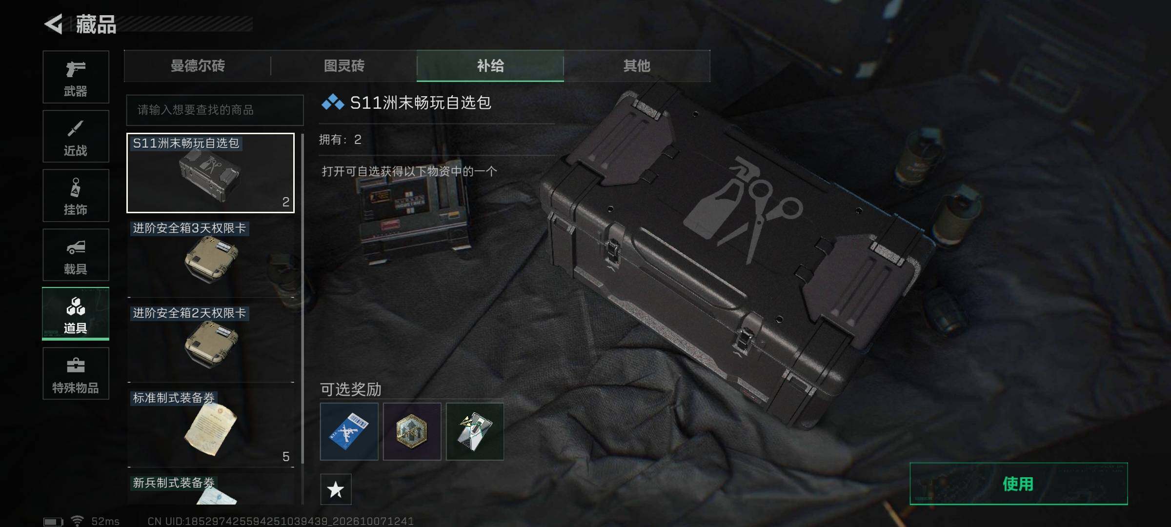 SJZEY4345641三角洲行动账号详情图8 SJZEY4345641三角洲行动账号详情图8