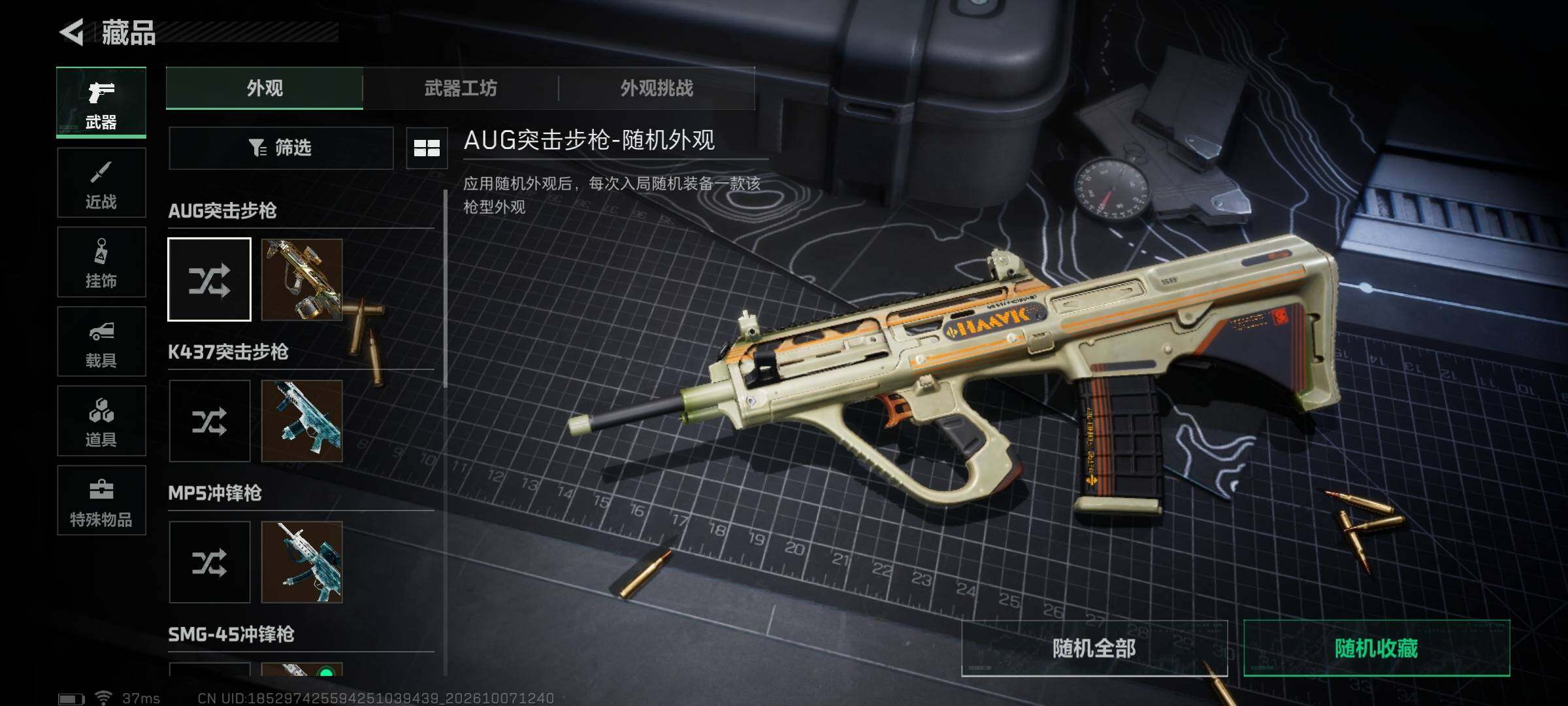 SJZEY4345641三角洲行动账号详情图10 SJZEY4345641三角洲行动账号详情图10